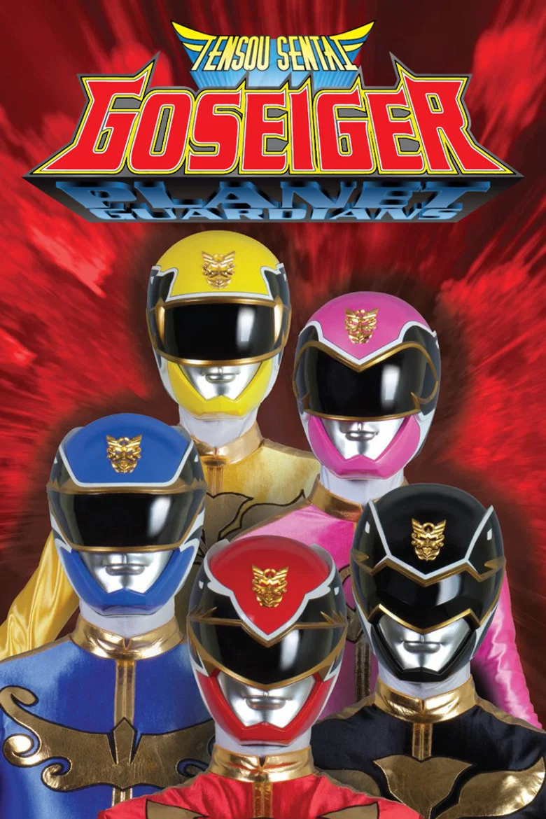 Tensou Sentai Goseiger poster