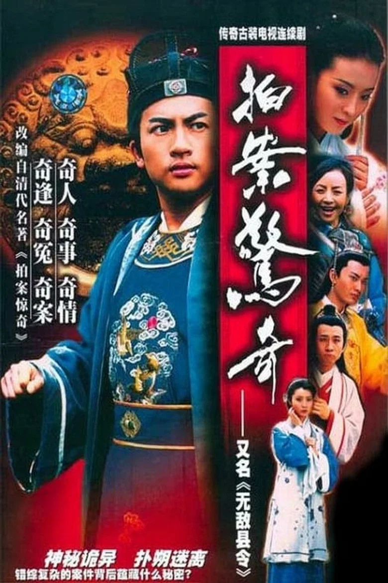 Secret Murder, Amazing Cases poster