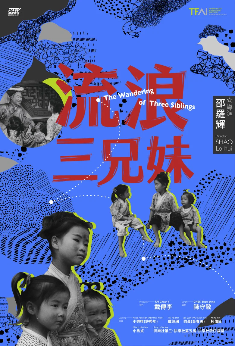 The Wandering of Three Siblings poster