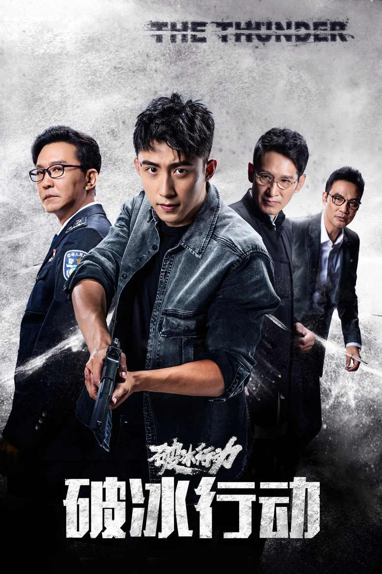 The Thunder poster