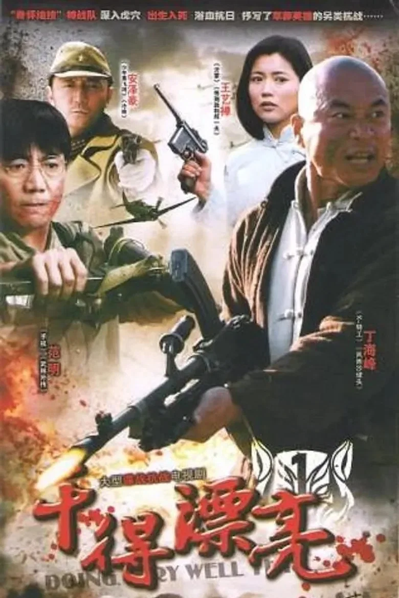 Well done poster