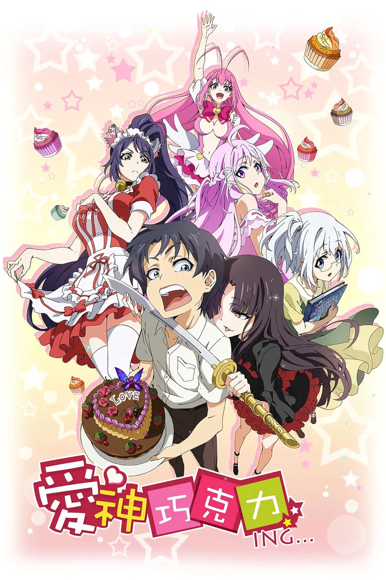 Cupid's Chocolates poster