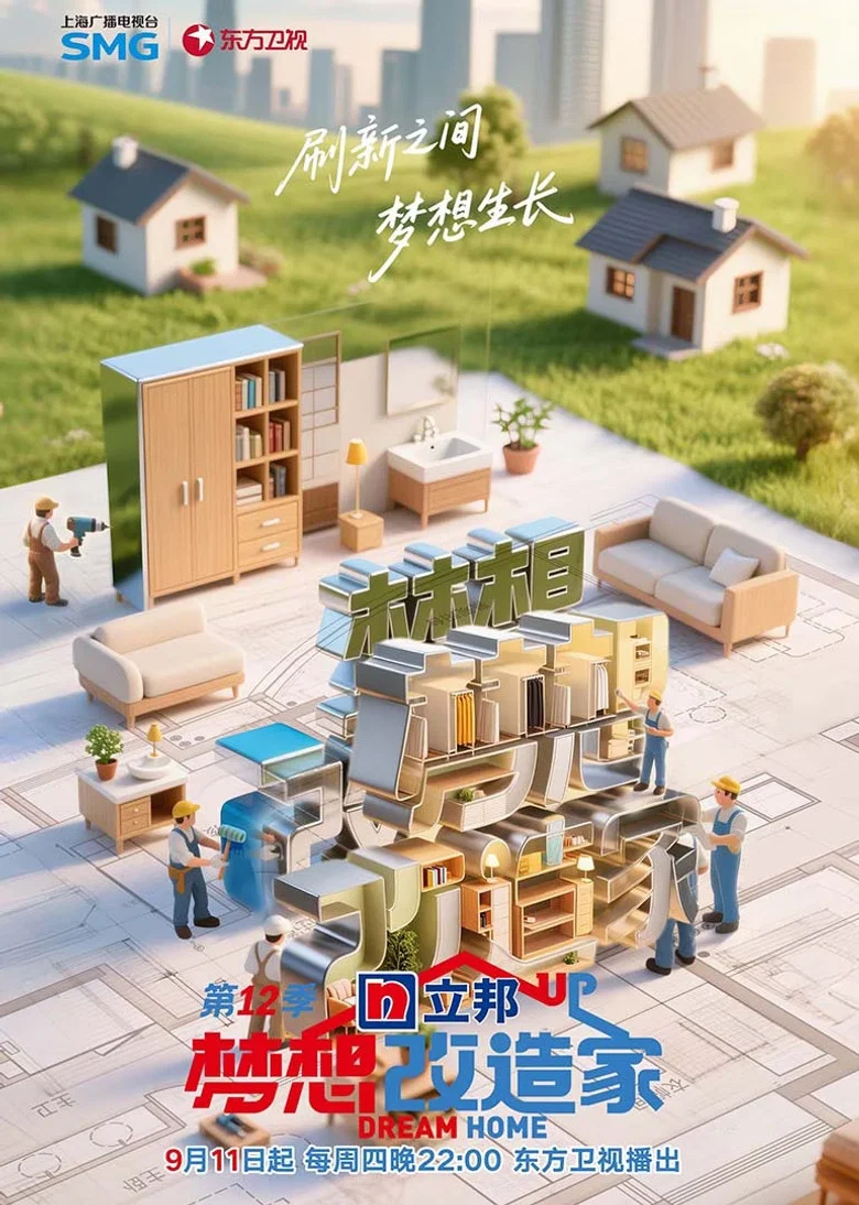 Dream Home poster