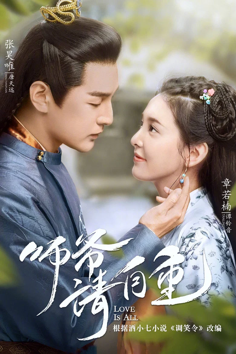 Love is All poster