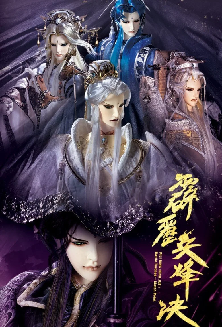 Pili poster