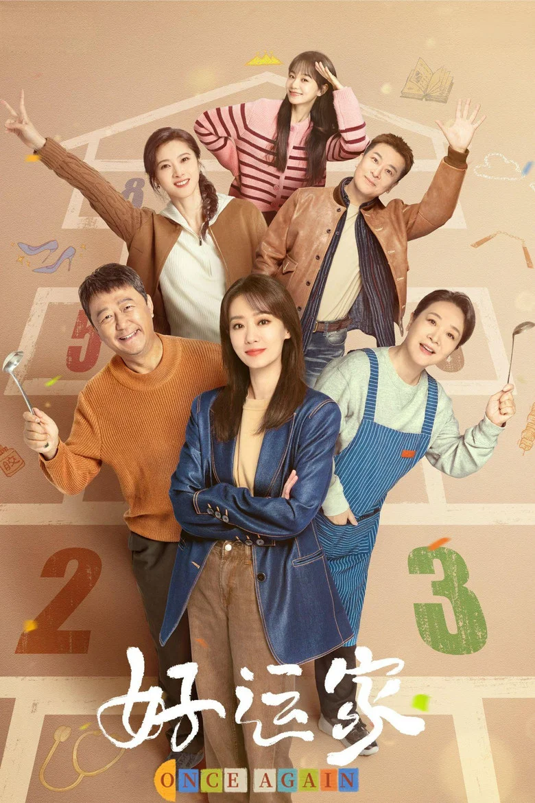 Once Again poster