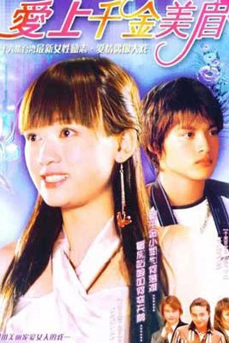In Love with a Rich Girl poster