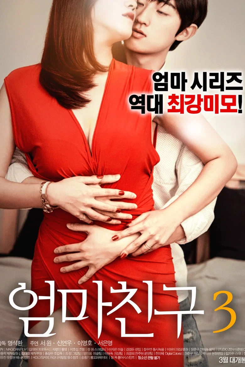 Mom's Friend 3 poster