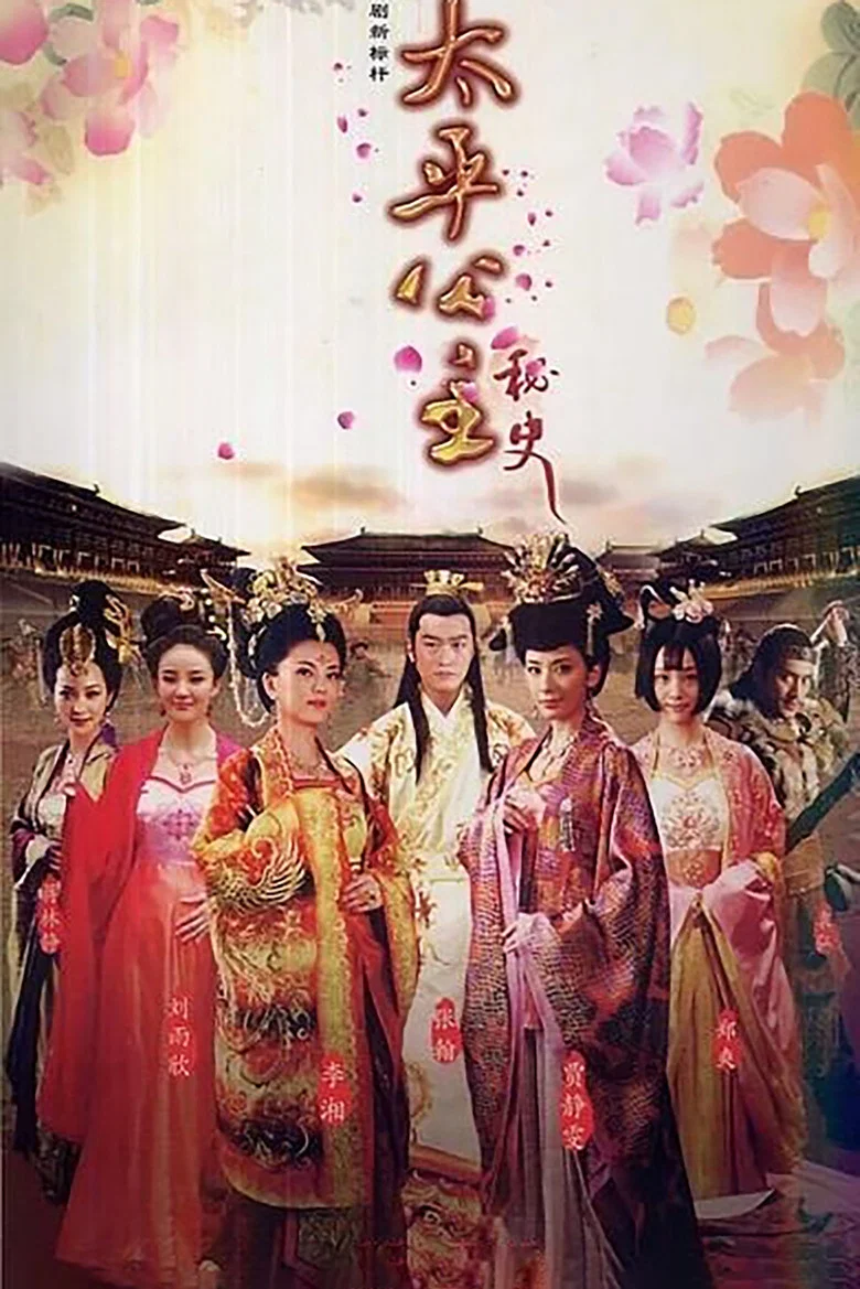 Secret History of Princess Taiping poster