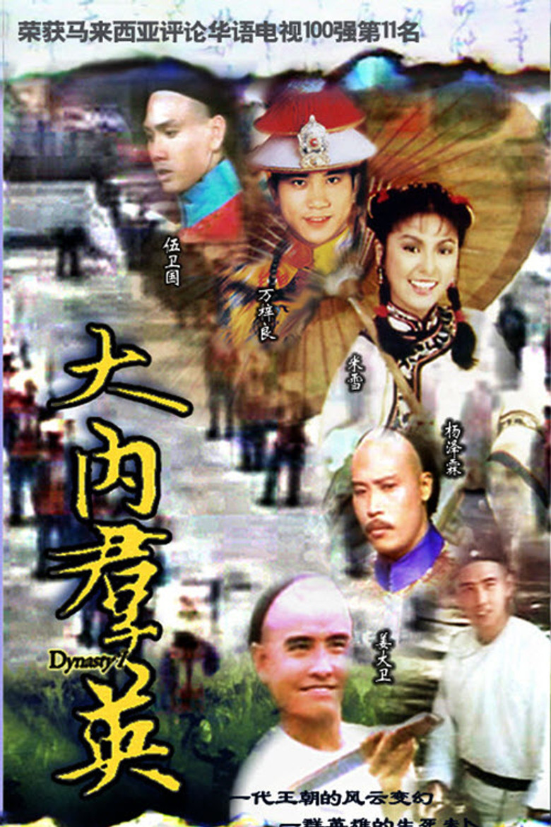 Dynasty poster