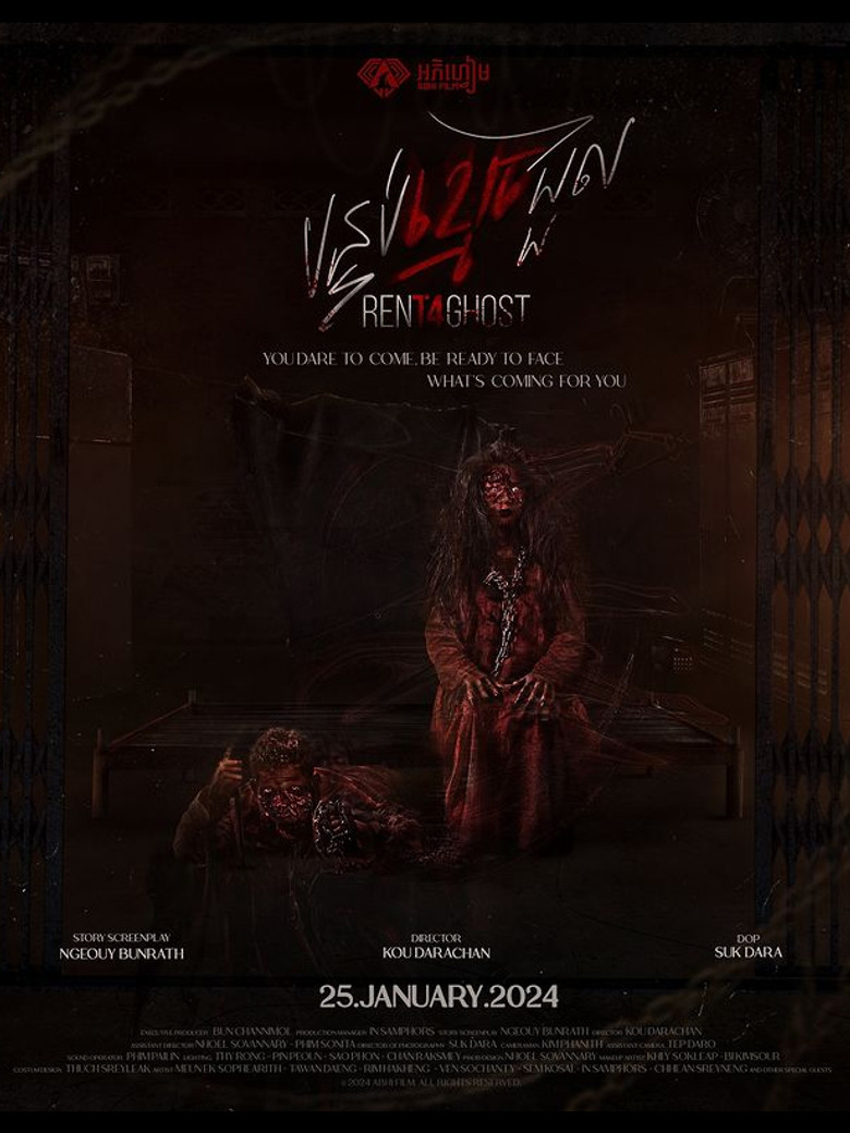 Rent For Ghost poster