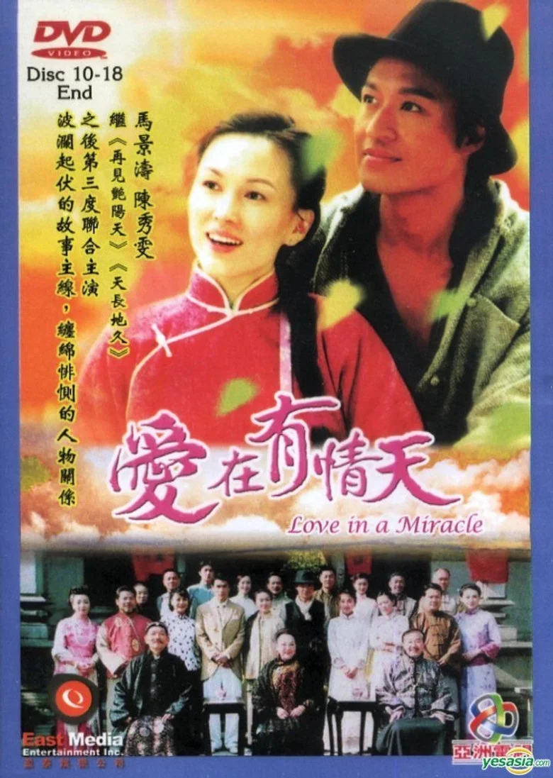 Love in a Miracle poster