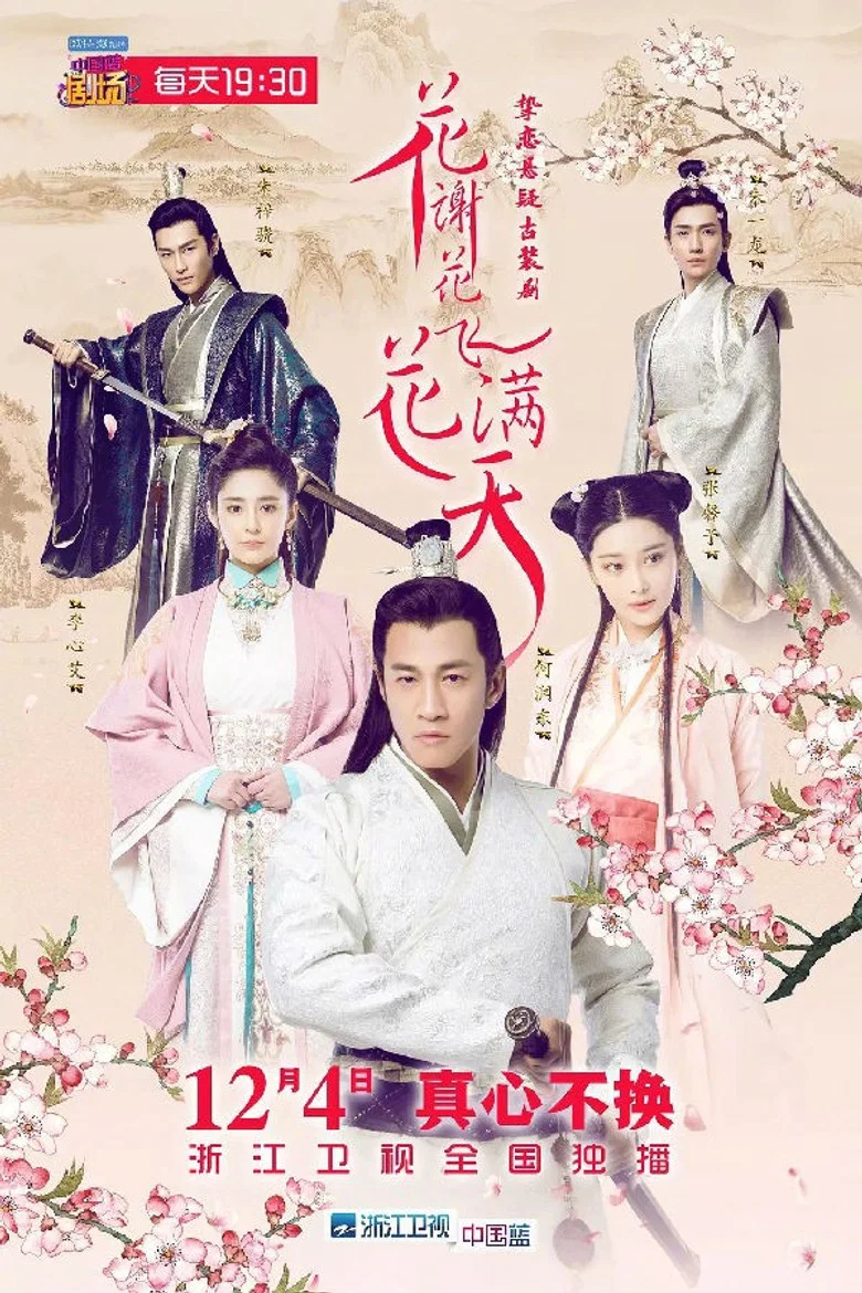 As Flowers Fade and Fly Across the Sky poster