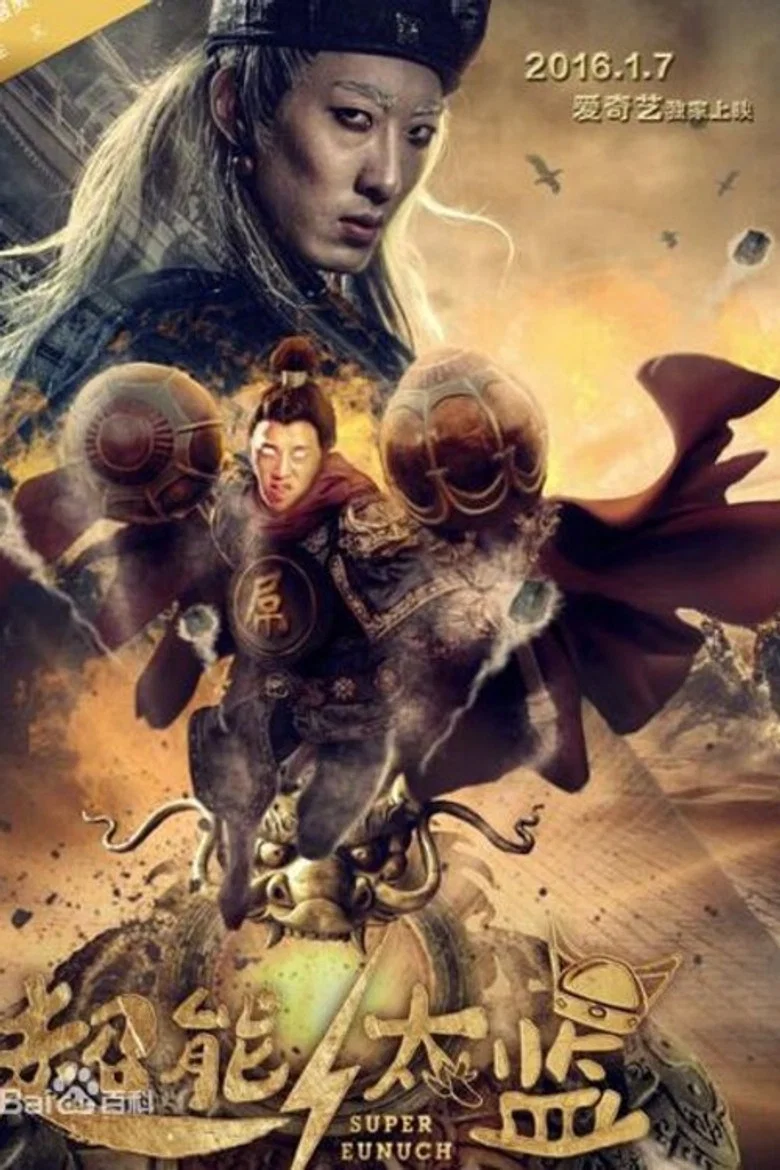 Super Eunuch poster
