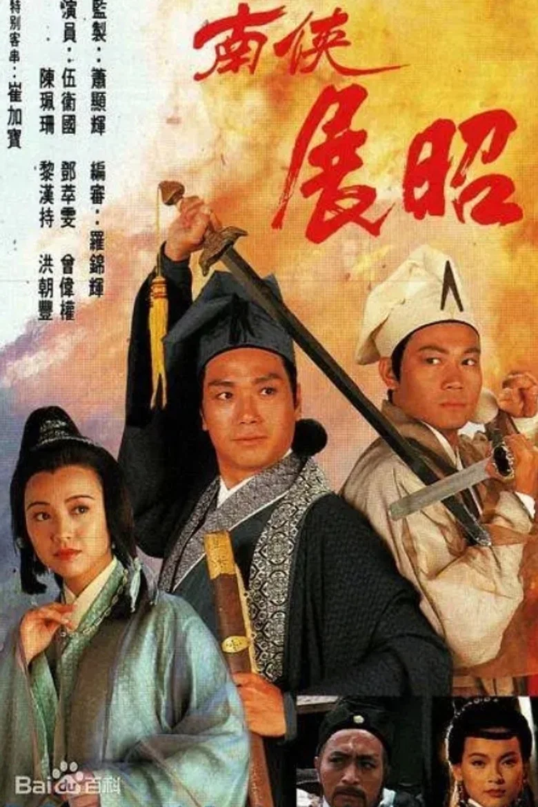 The Conspiracy of The Eunuch poster