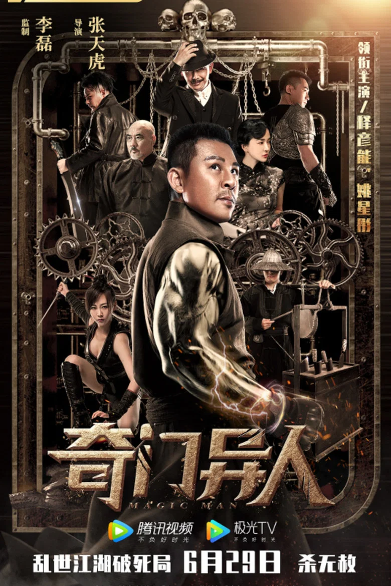 Magic Man poster
