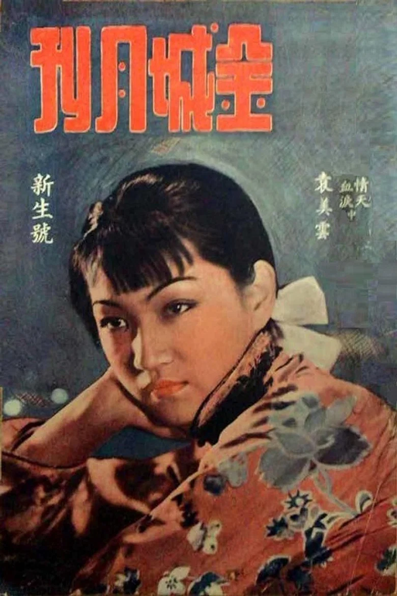 Love and Duty poster