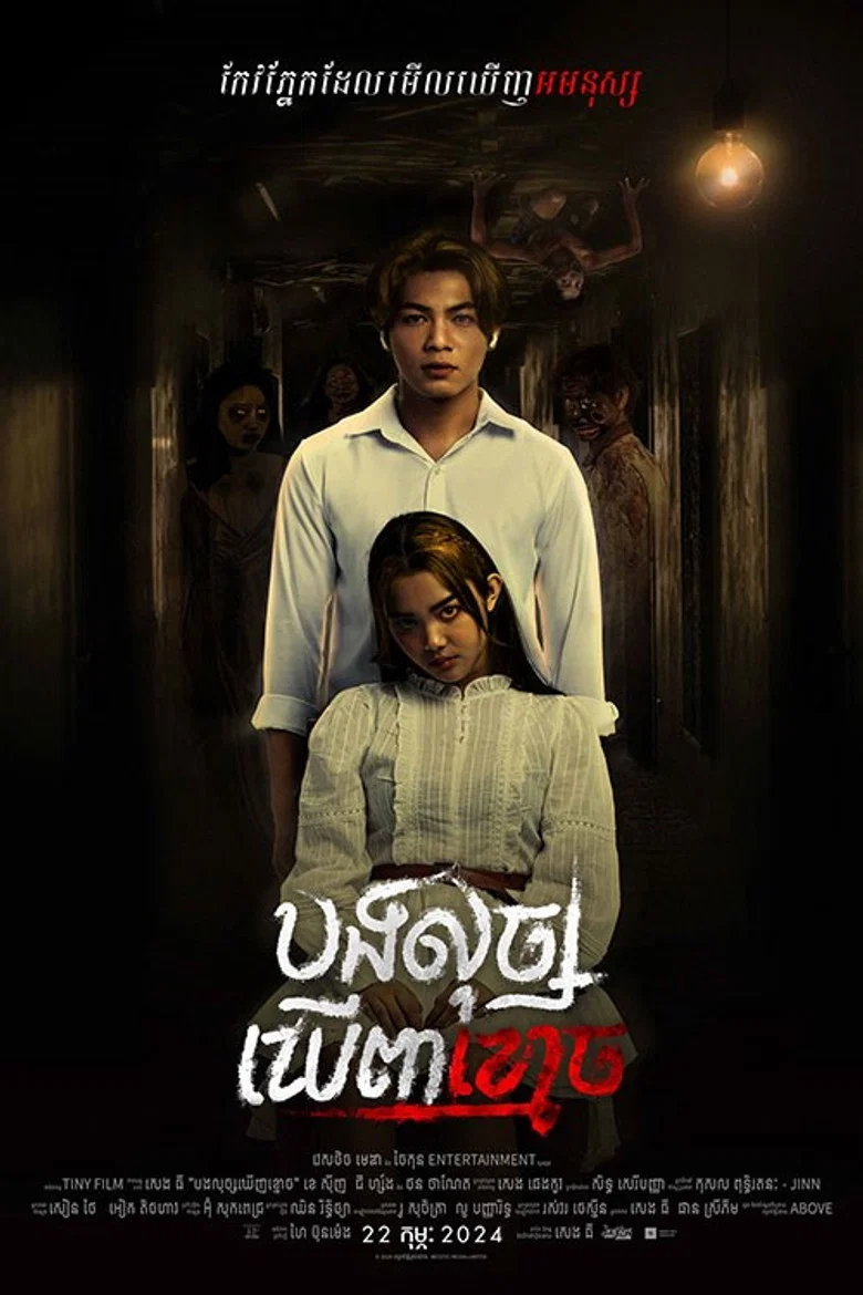 ILUX poster