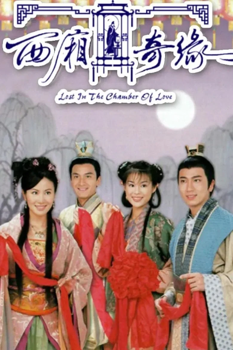 Lost in the Chamber of Love poster