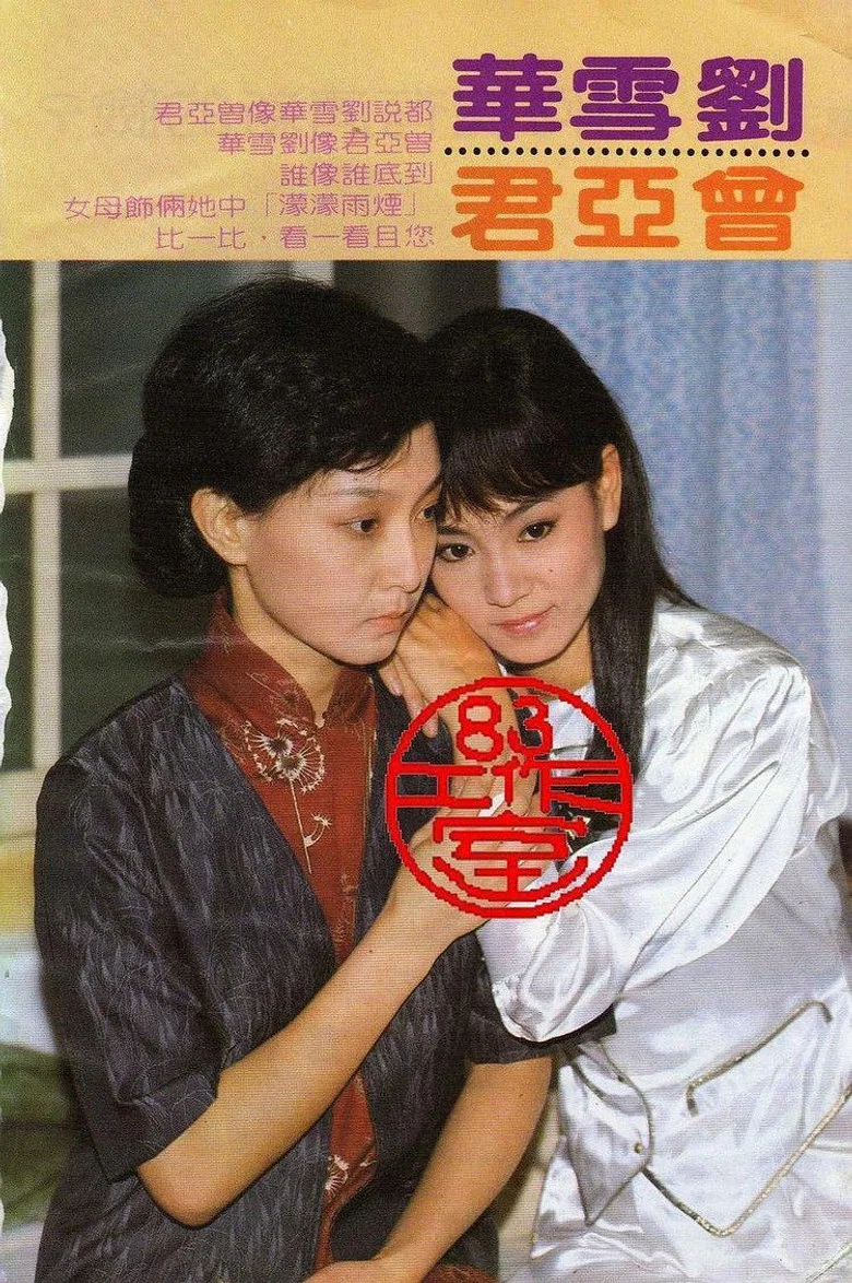 Lovers Under the Rain poster
