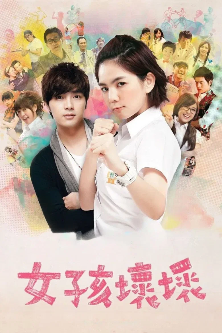 Bad Girls poster