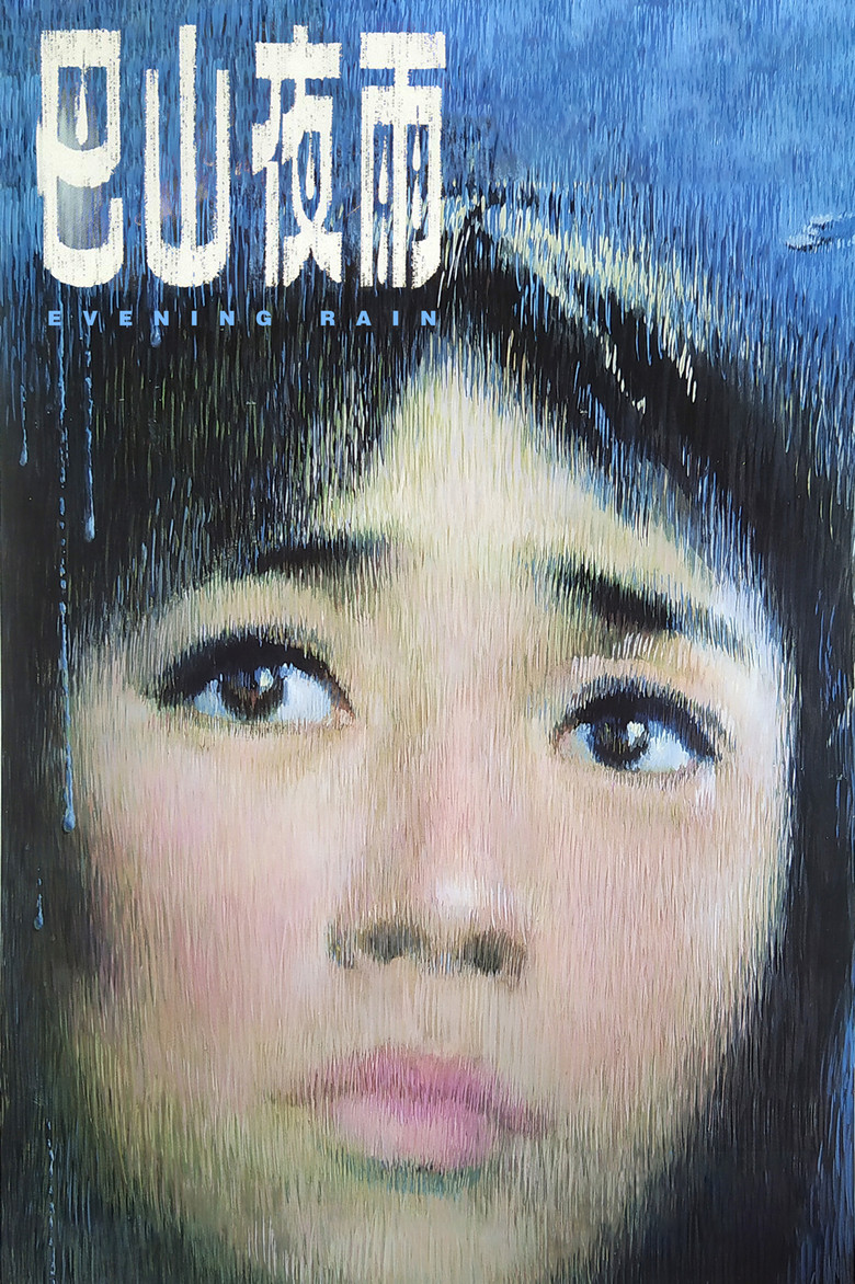 Evening Rain poster