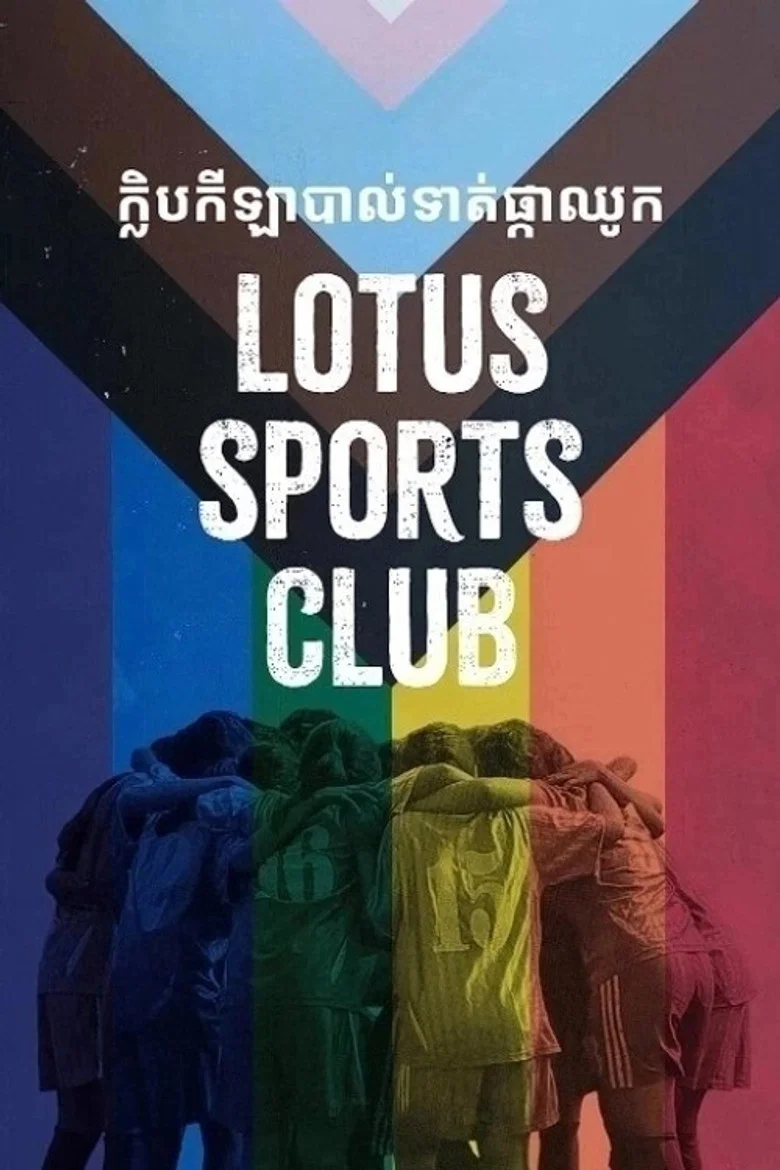 Lotus Sports Club poster