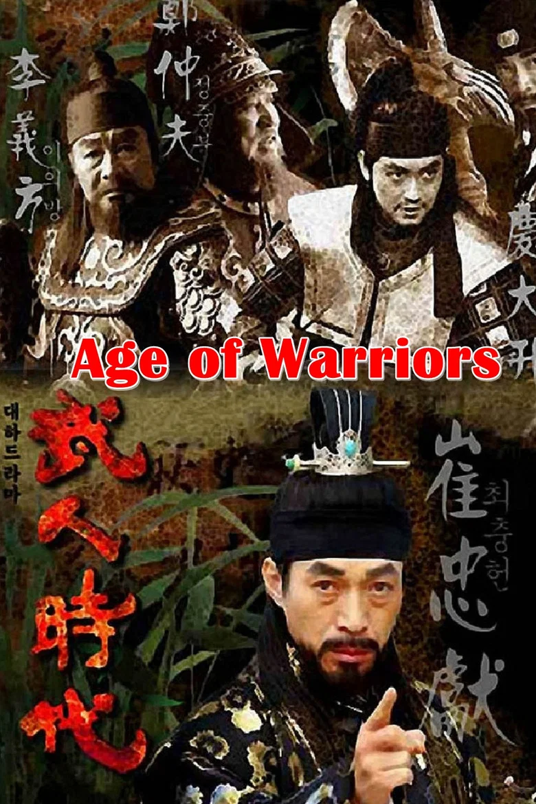 Age of Warriors poster