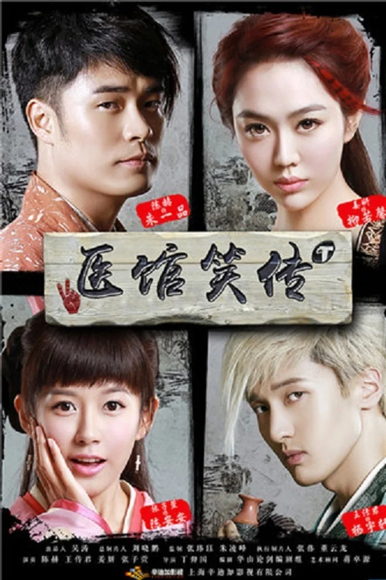 Medical Shop poster