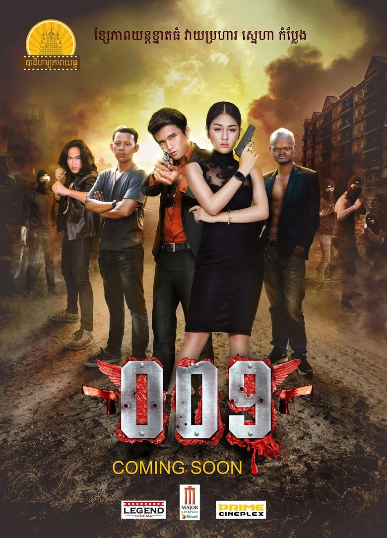 009 poster