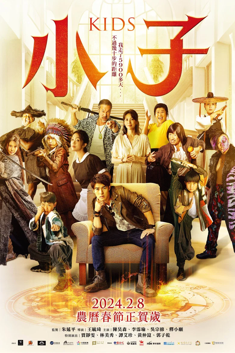 Kids poster
