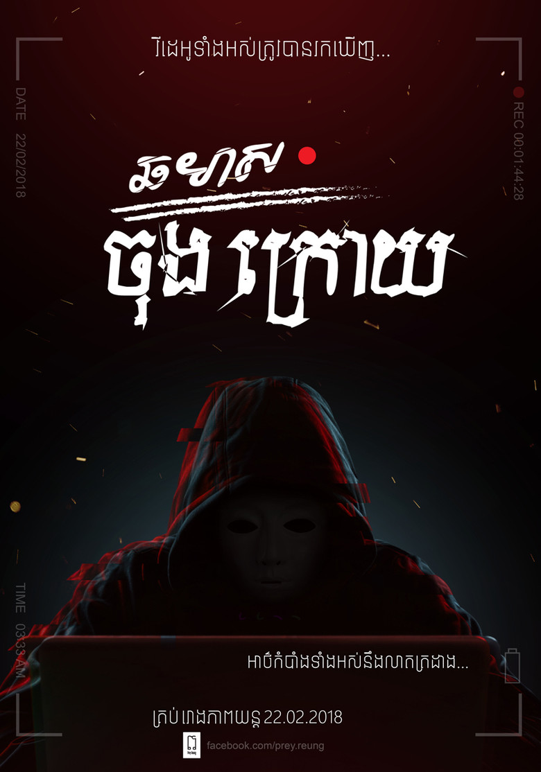 Final Semester poster
