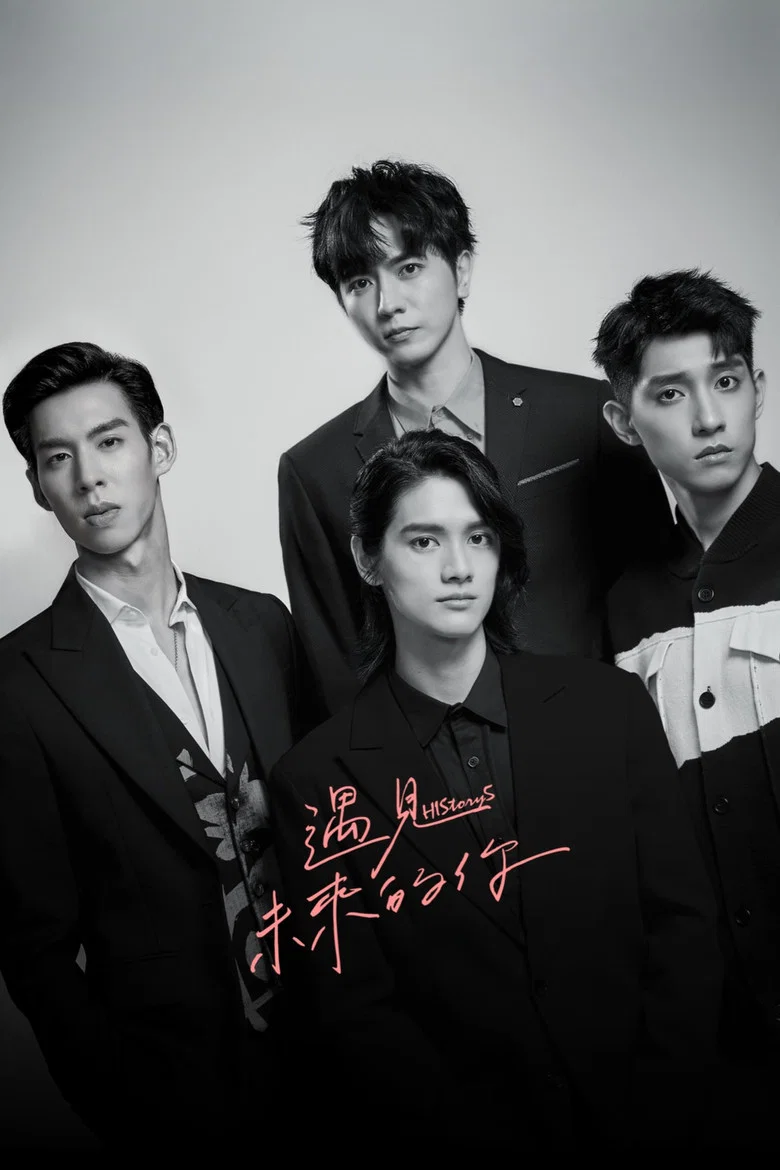 HIStory5: Love in the Future poster