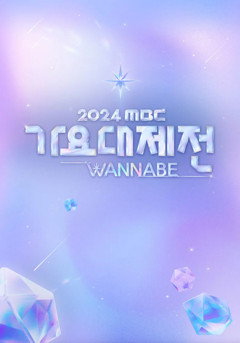 MBC Music Festival poster