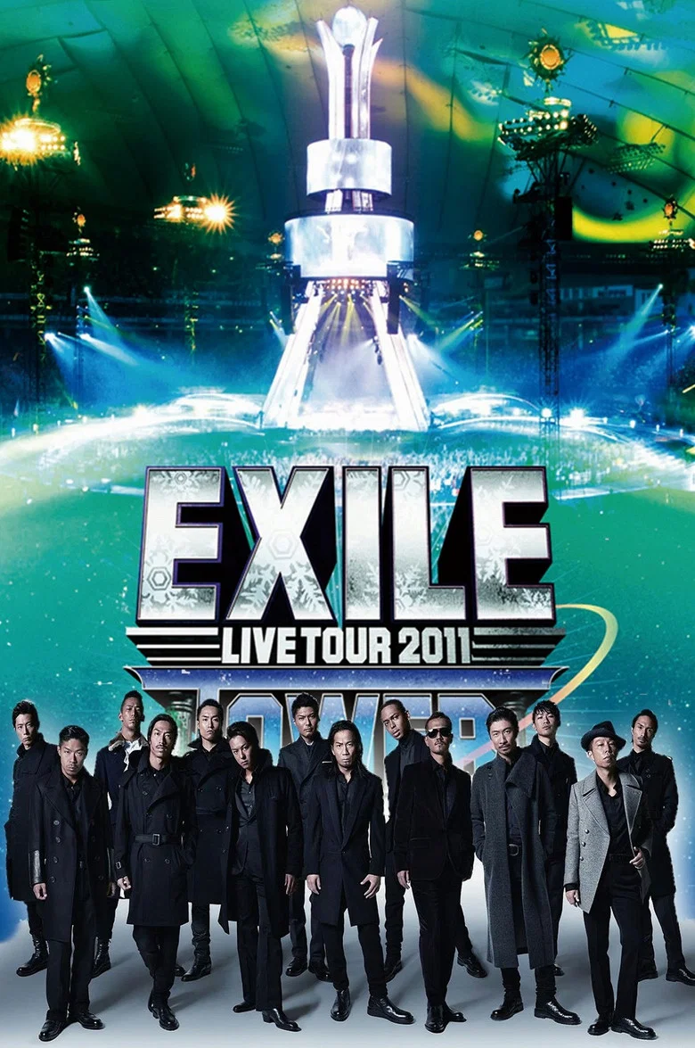 EXILE LIVE TOUR 2011 TOWER OF WISH ~願いの塔~ poster