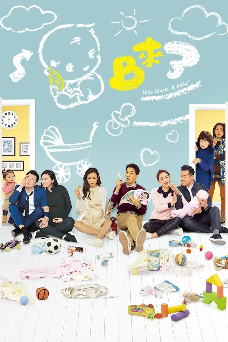 Who Wants a Baby? poster