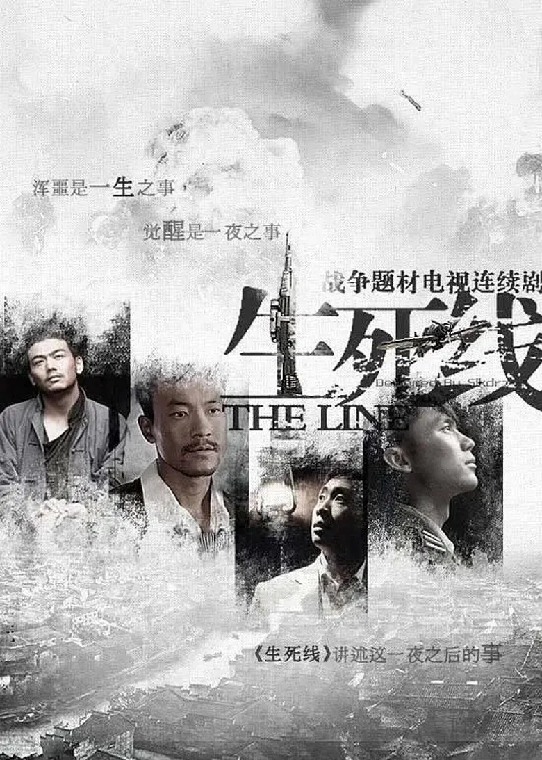 The Line poster