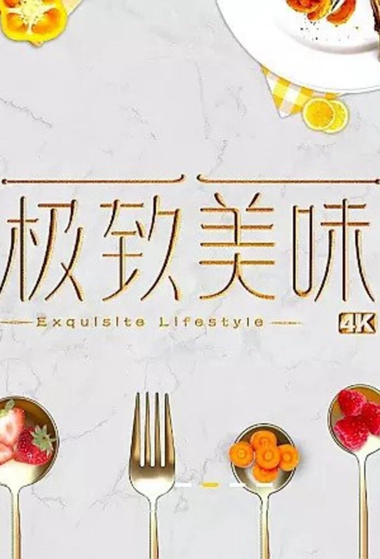 Extremely Delicious poster
