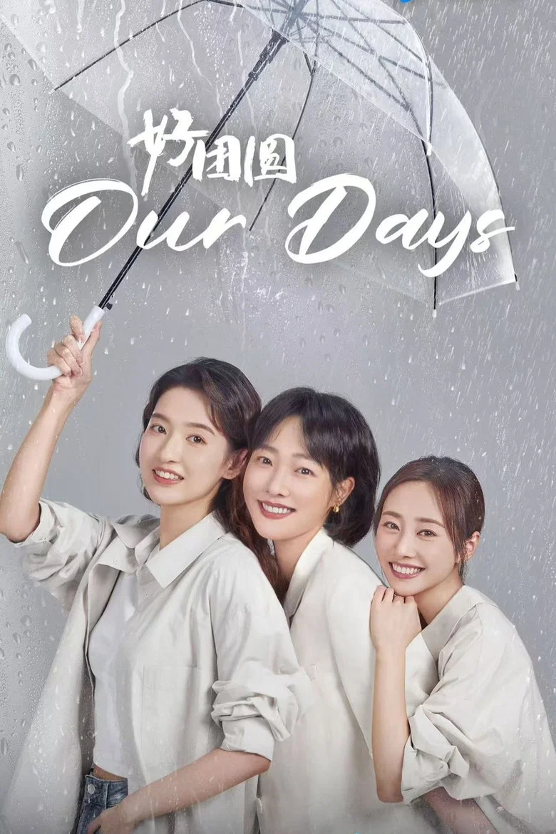 Our Days poster