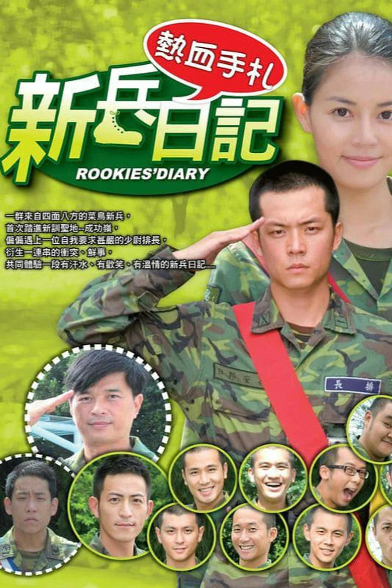 Rookies' Diary poster