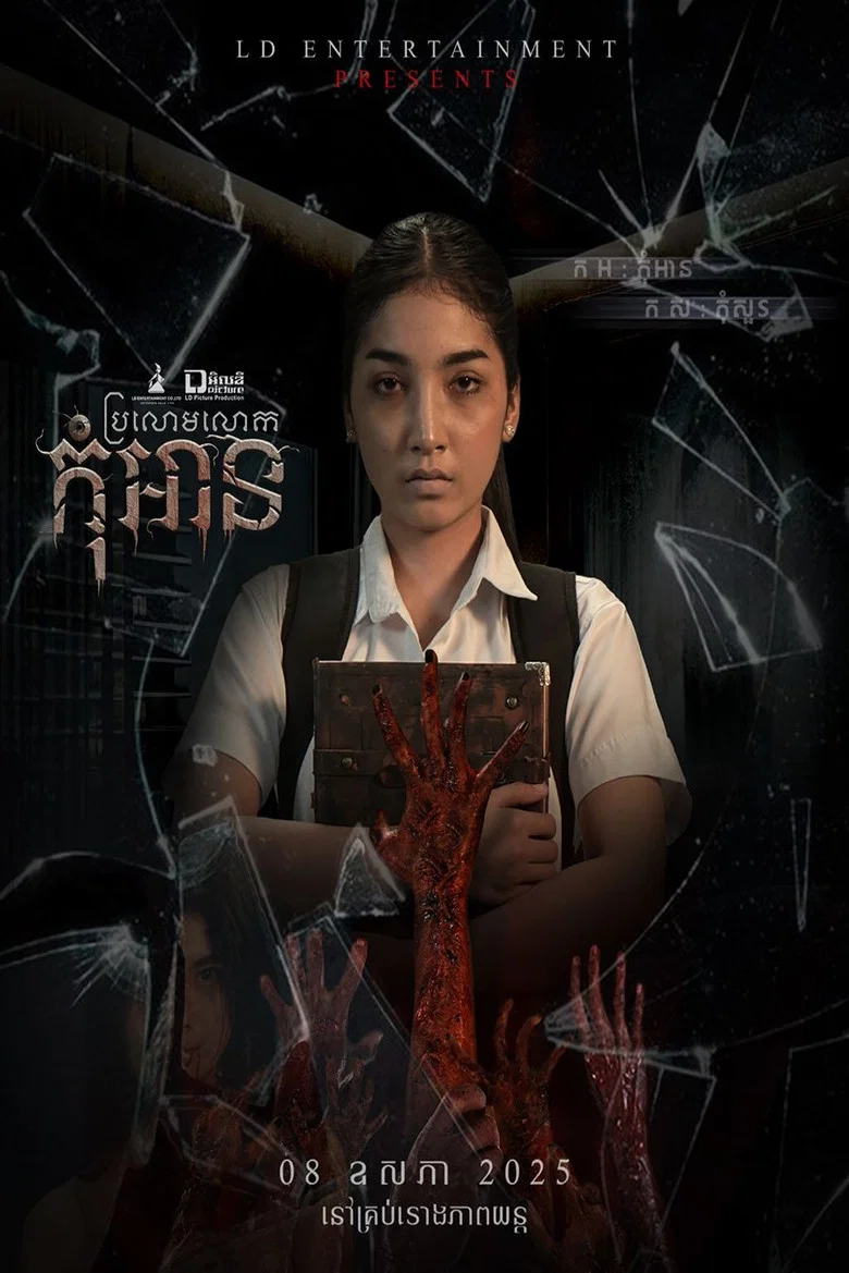 Book of Evil poster