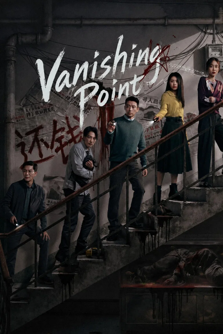 Vanishing Point poster