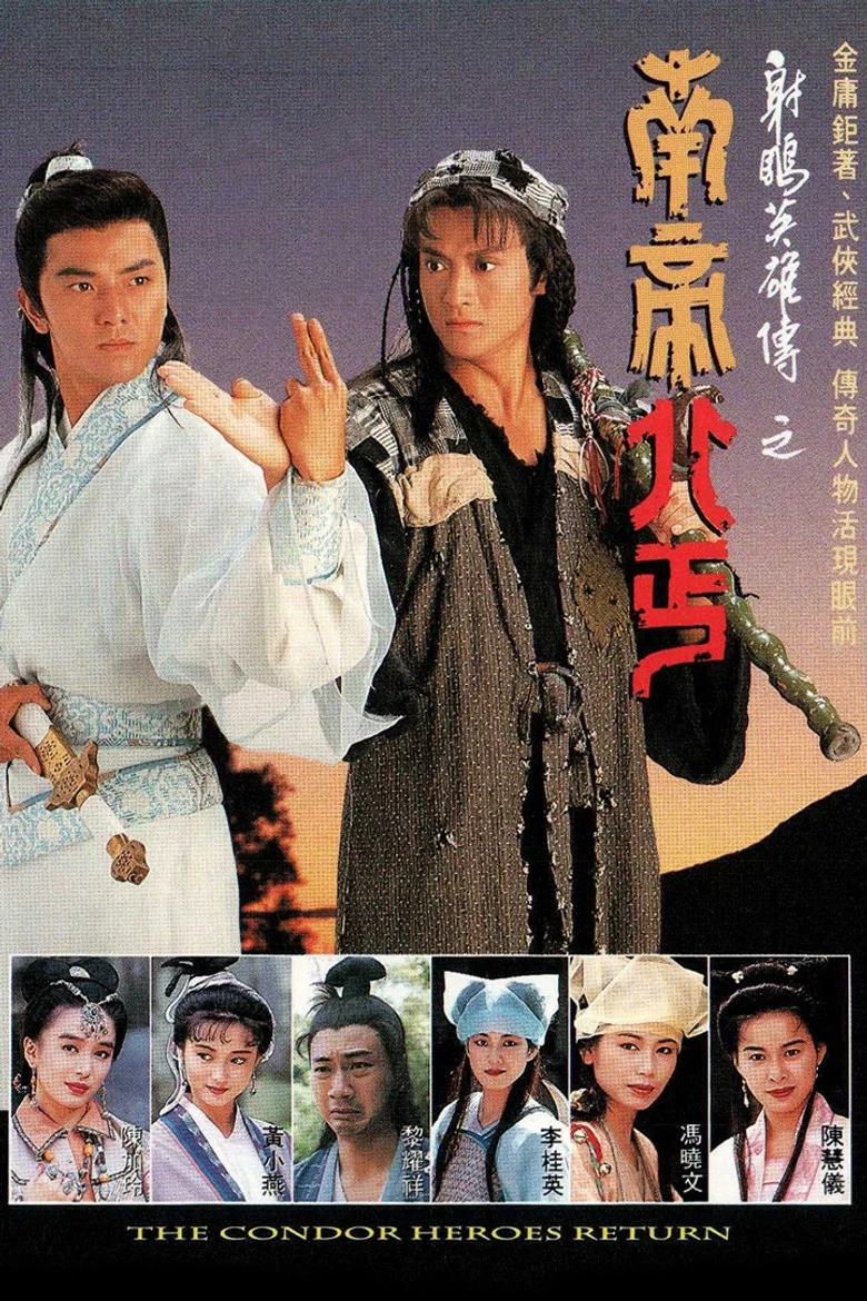 The Condor Heroes Return poster