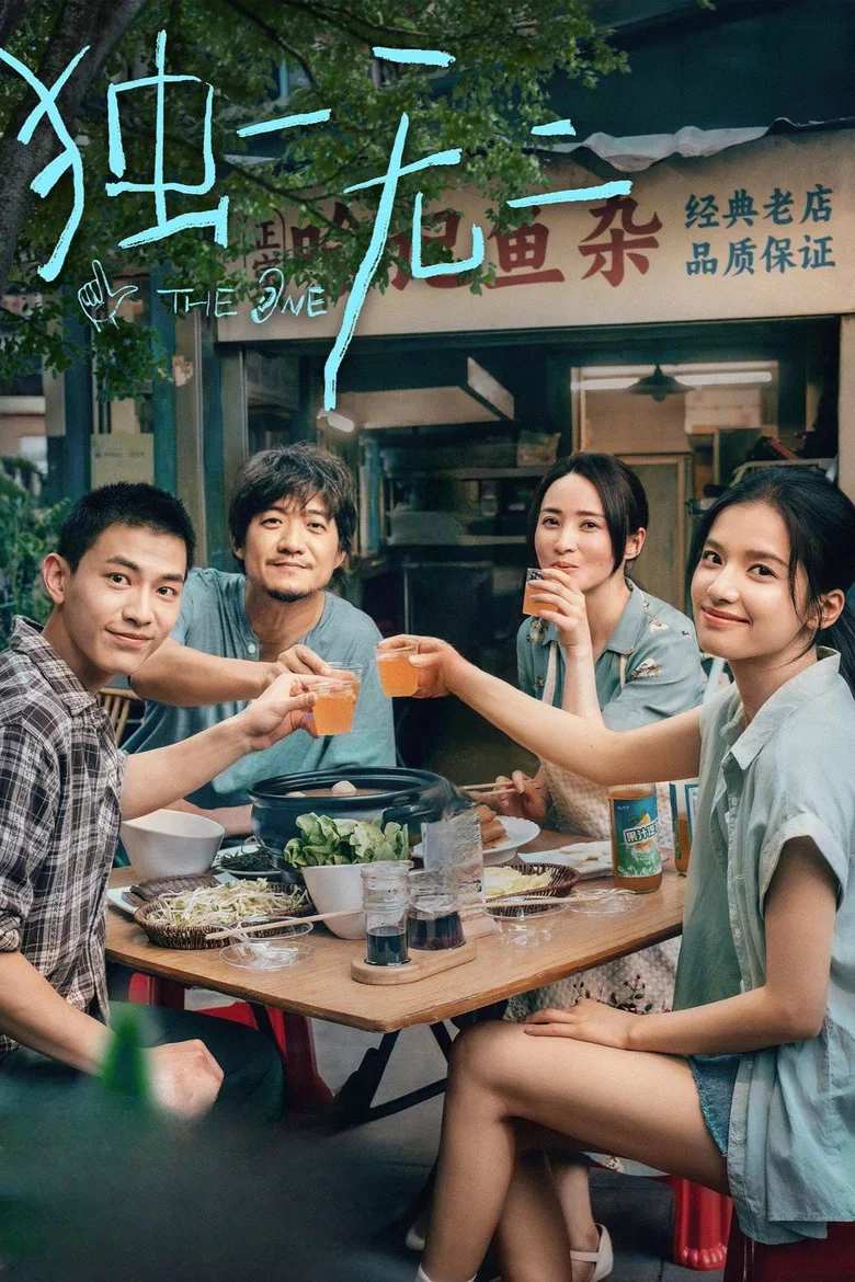 The One poster