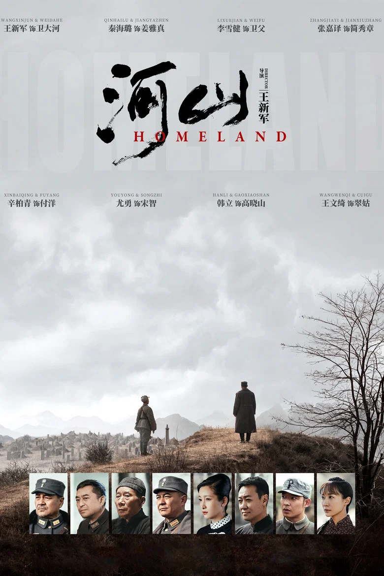 Homeland poster