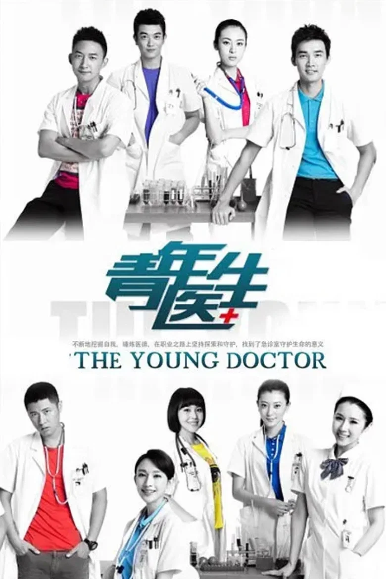 The Young Doctor poster