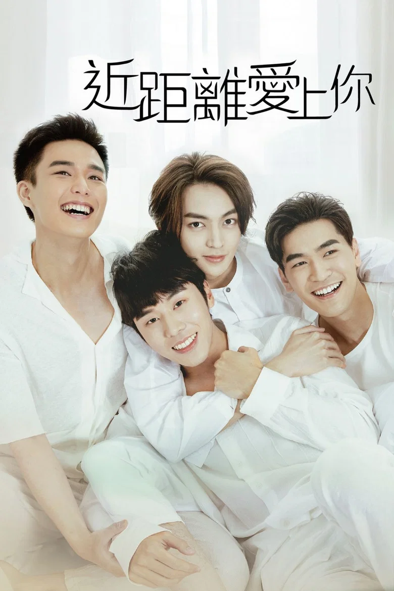 HIStory4: Close To You poster