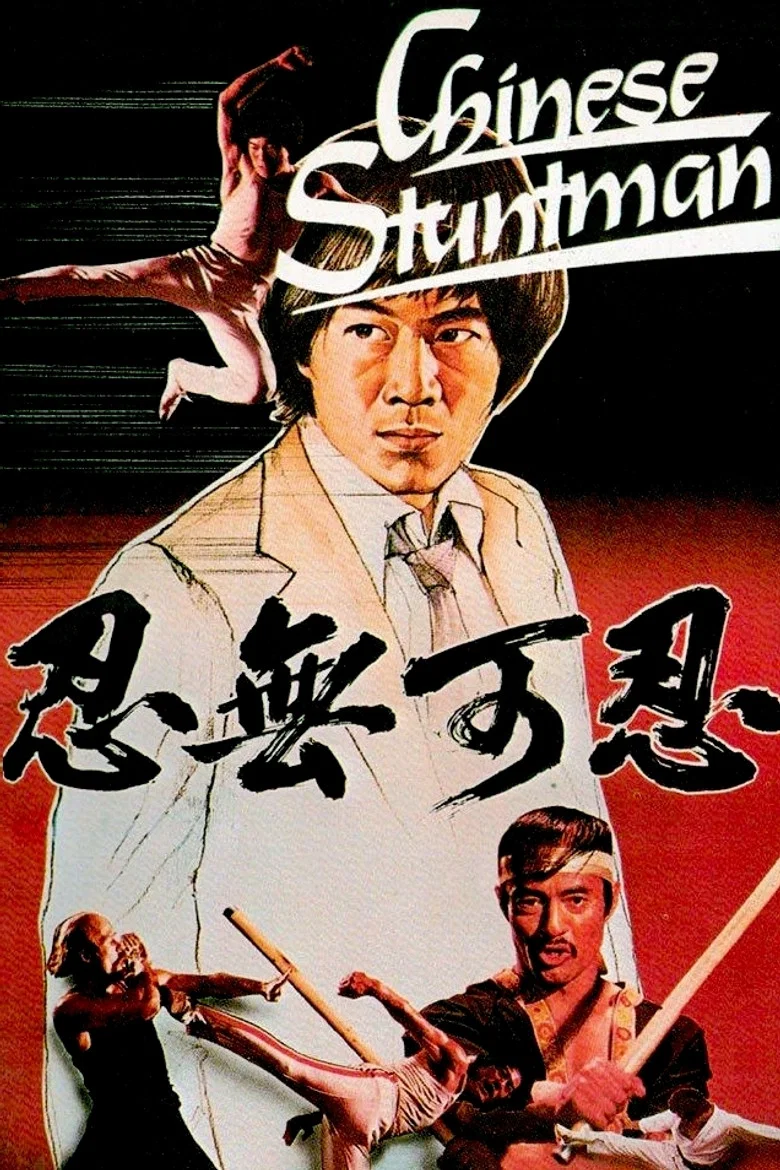 The Chinese Stuntman poster
