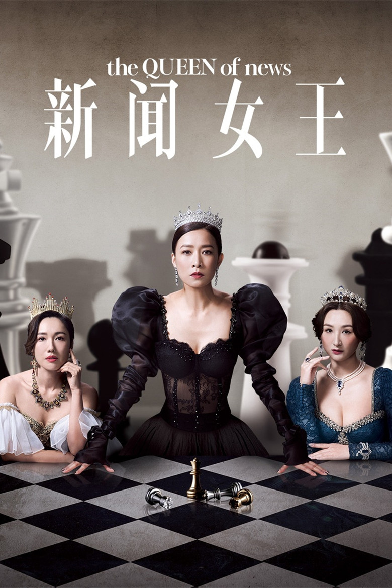 The QUEEN of News poster