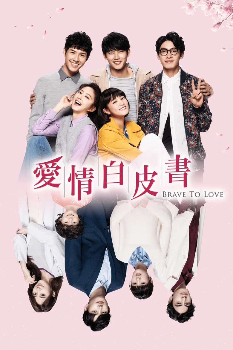 Brave to Love poster